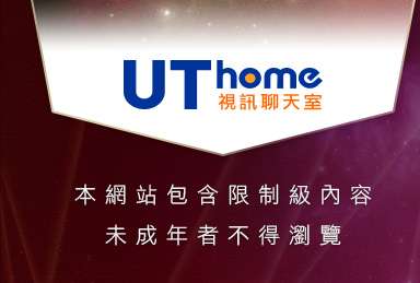 20禁卡通本網站包含限制級內容，未成年不得瀏覽